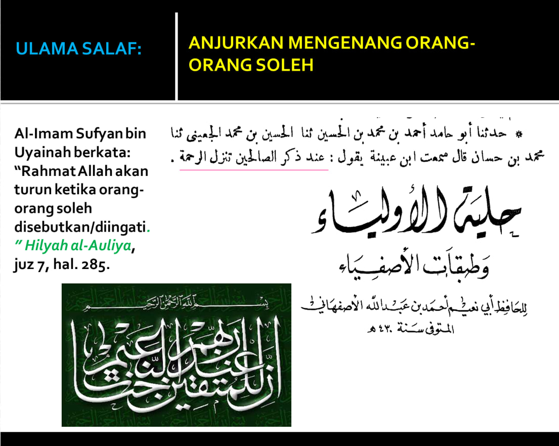 nama ulama