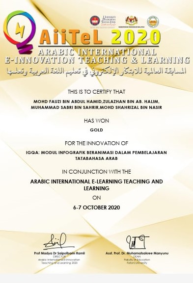 ARABIC INTERNATIONAL E-INNOVATION TEACHING & LEARNING 2020