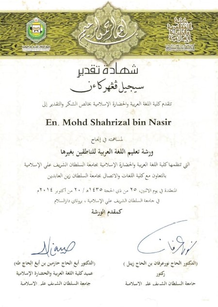SIJIL SYARAHAN